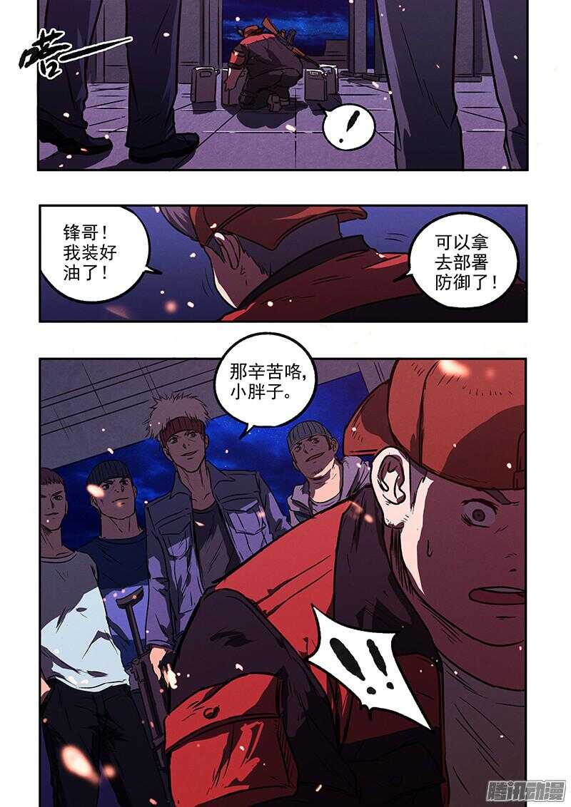 第43话 腹背受敌-第45话