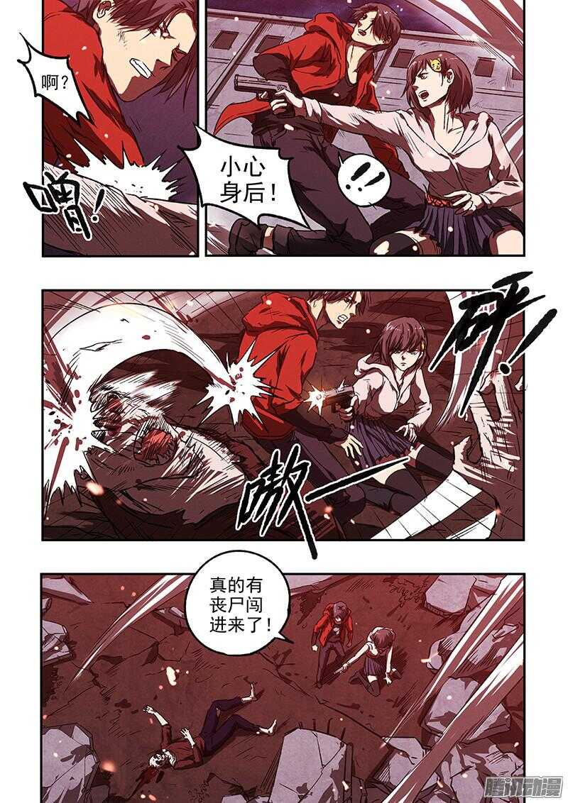 第43话 腹背受敌-第45话