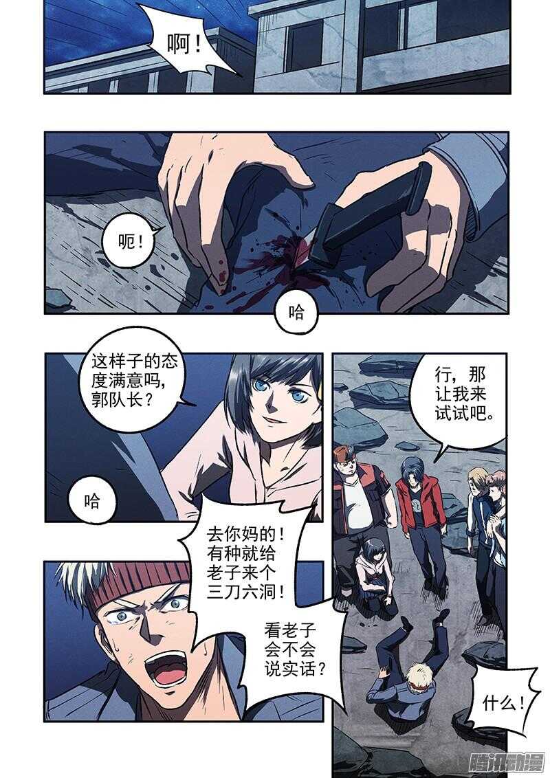 第45话 猫抓老鼠-第47话