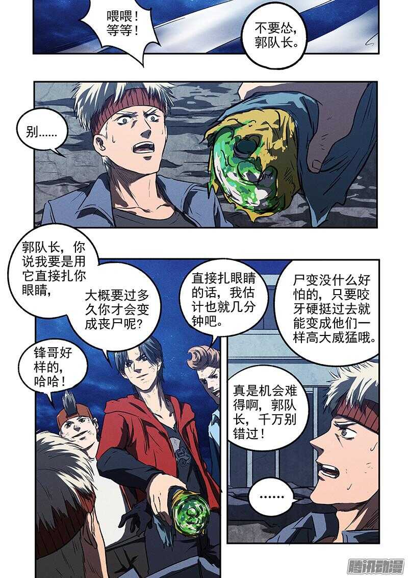 第45话 猫抓老鼠-第47话