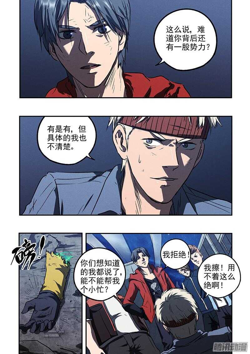 第45话 猫抓老鼠-第47话