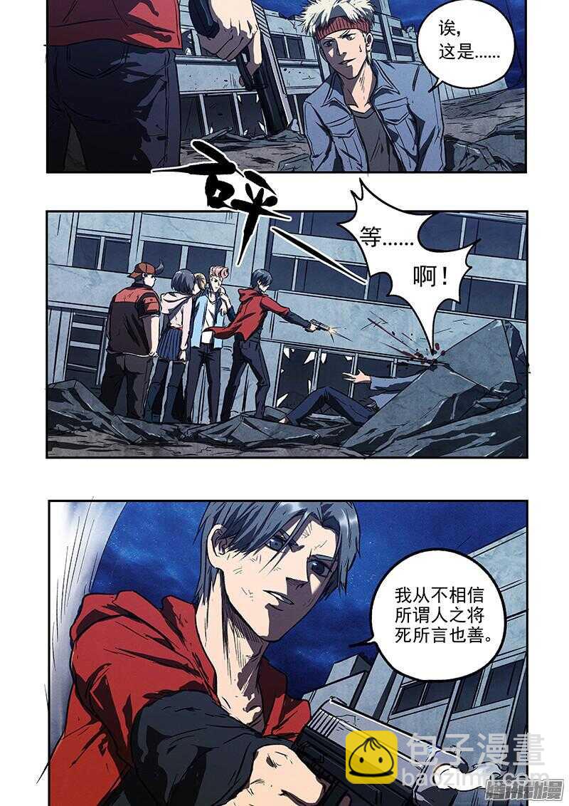 第45话 猫抓老鼠-第47话