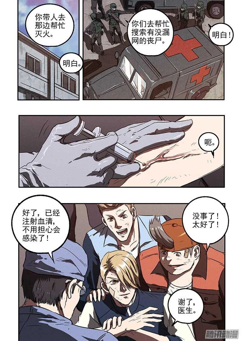 第45话 猫抓老鼠-第47话