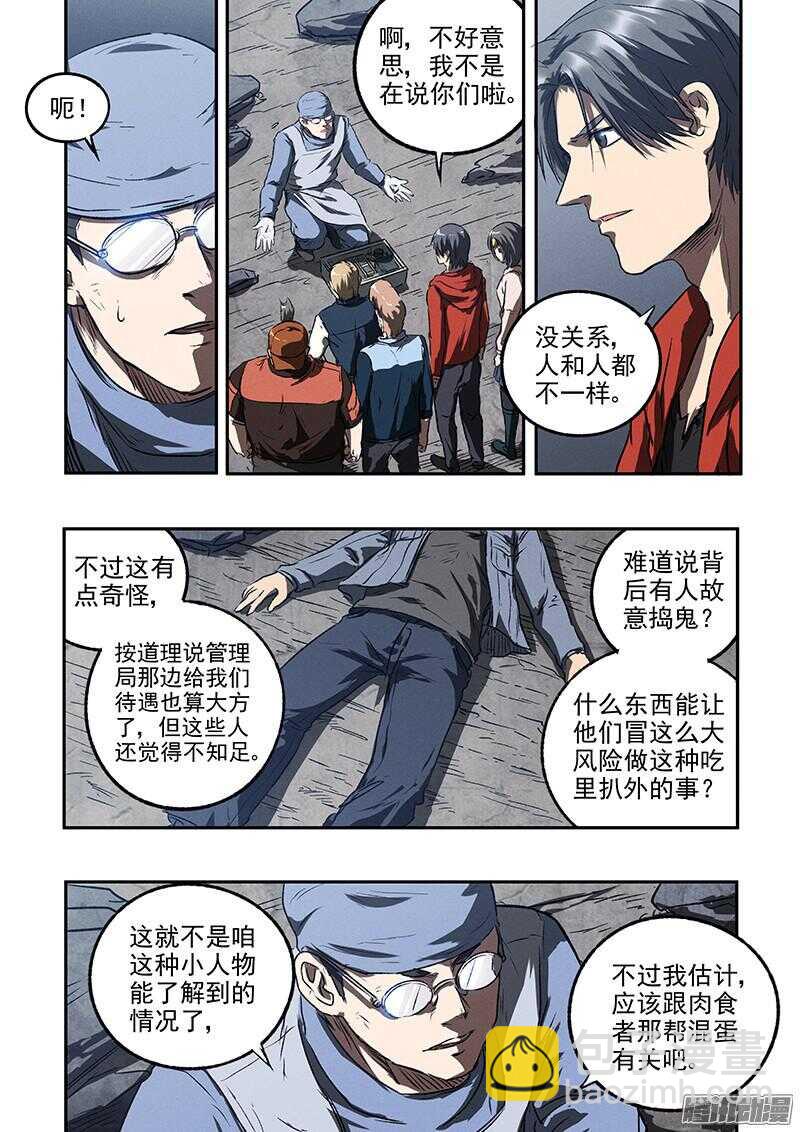 第45话 猫抓老鼠-第47话