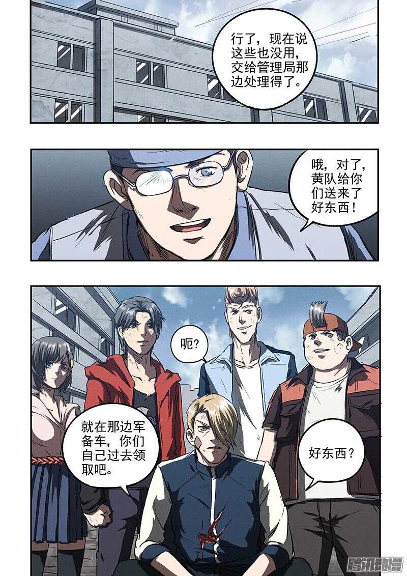 第45话 猫抓老鼠-第47话