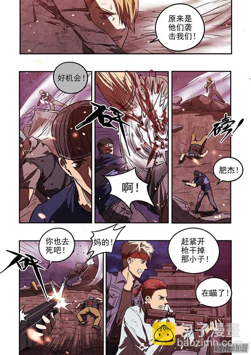 第45话 猫抓老鼠-第47话