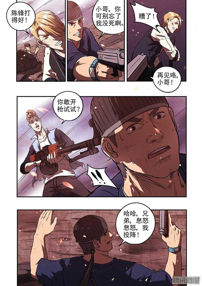 第45话 猫抓老鼠-第47话