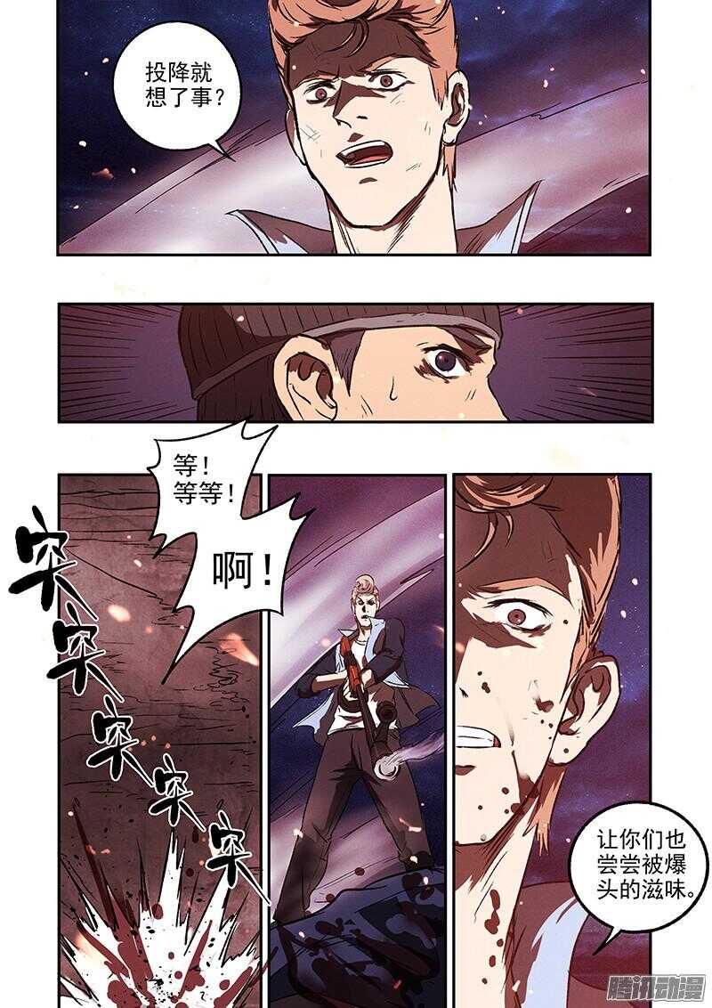 第45话 猫抓老鼠-第47话