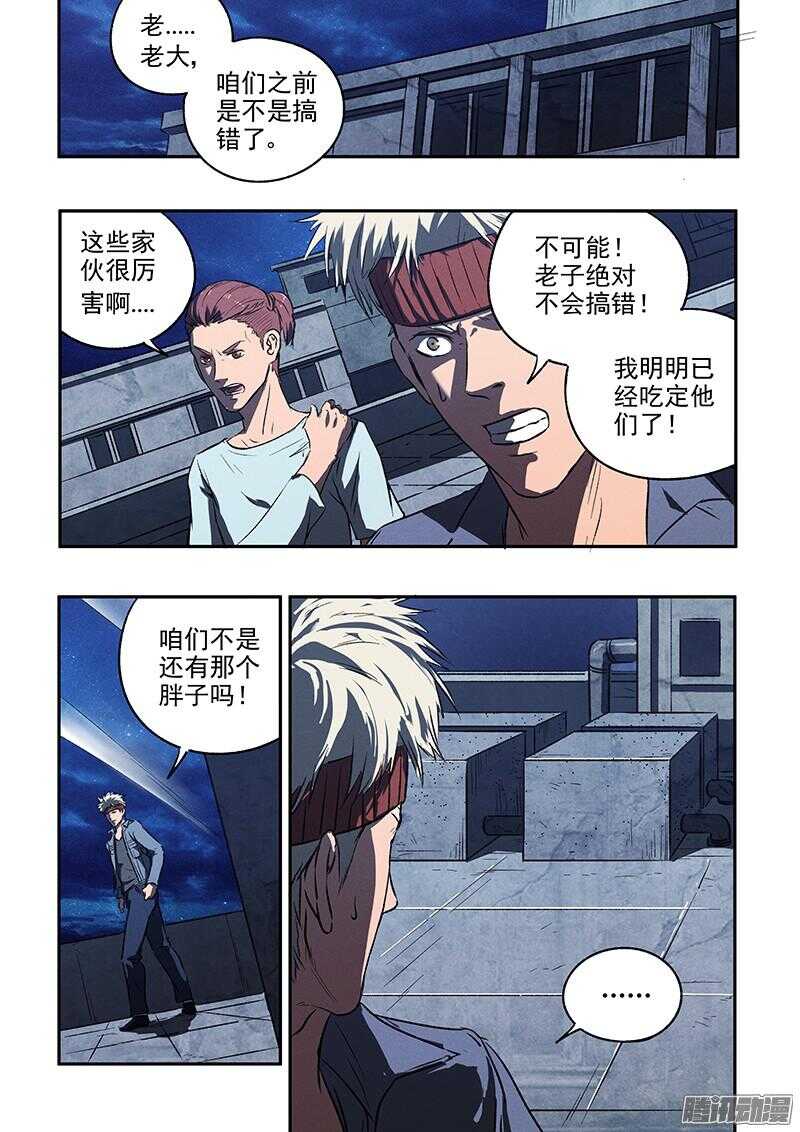 第45话 猫抓老鼠-第47话