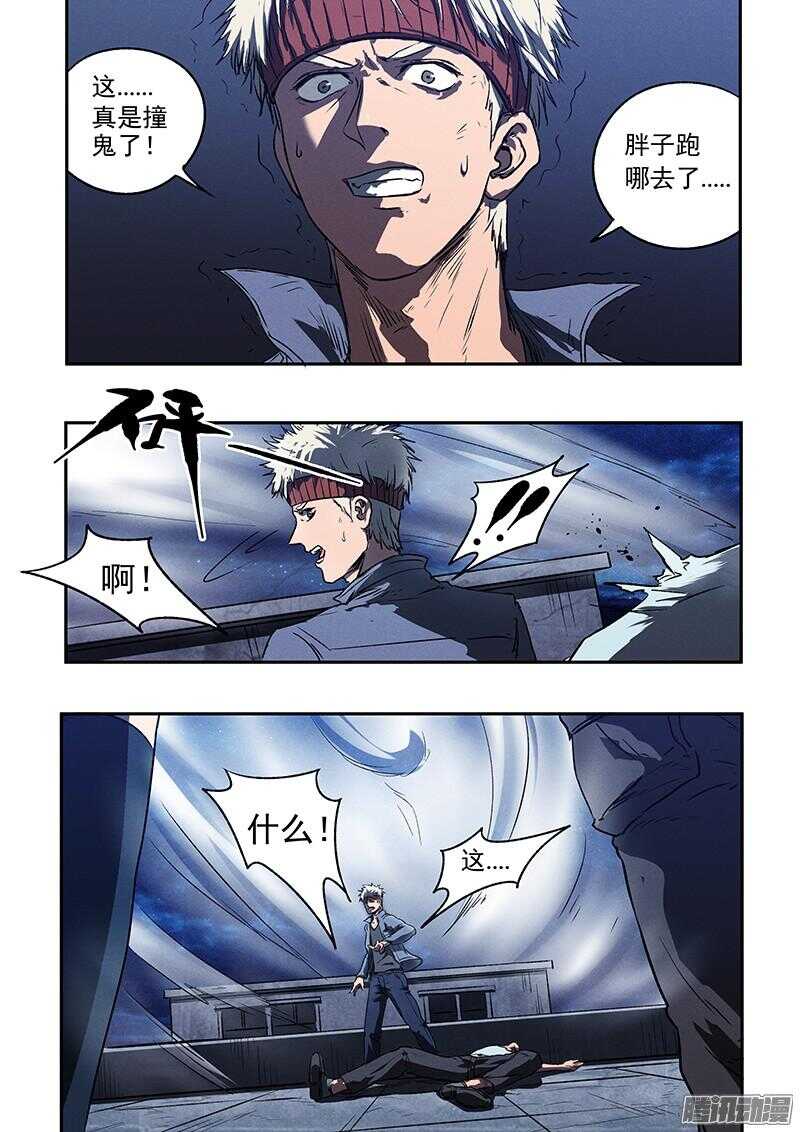 第45话 猫抓老鼠-第47话