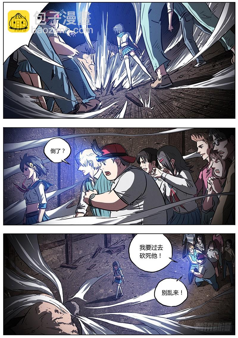 05话 对决巨型丧尸-第5话