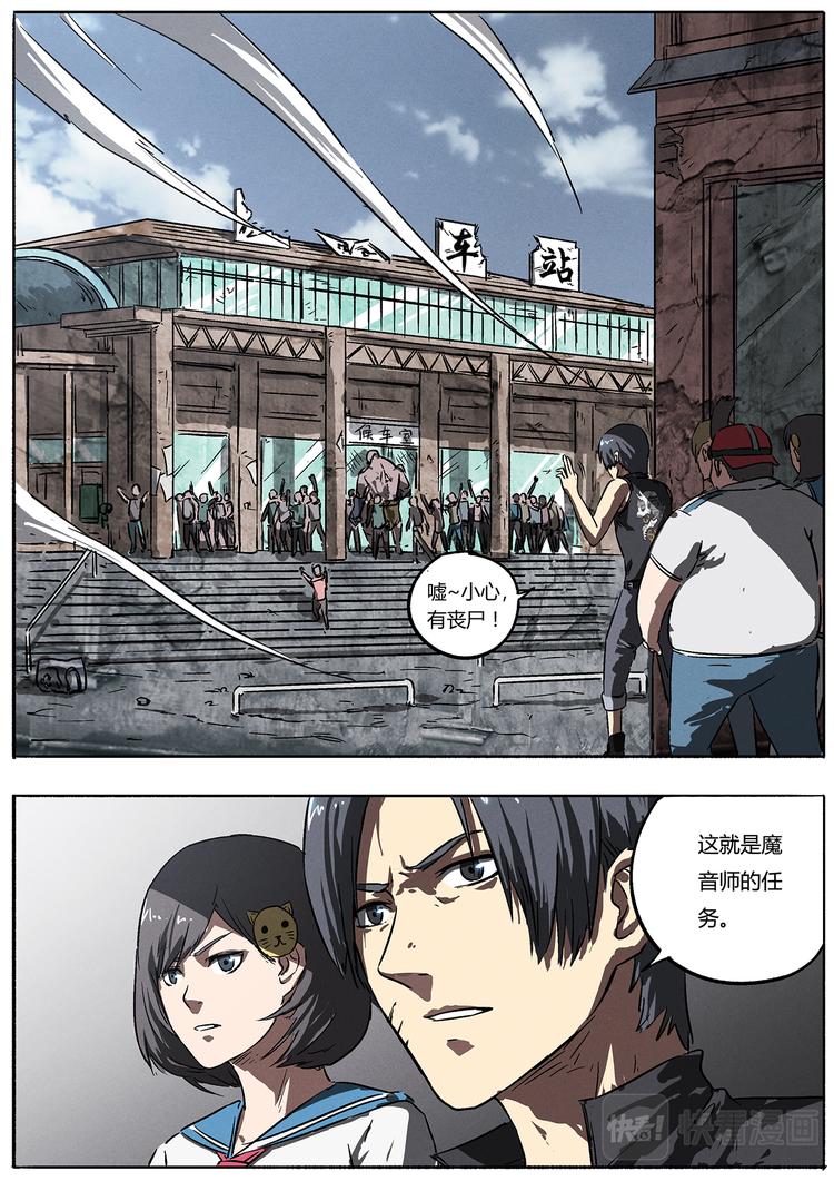 第7话 陈锋的异变-第7话