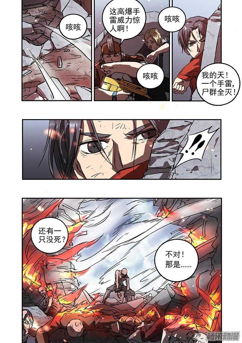 第47话 风暴联盟-第49话
