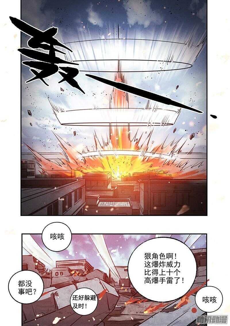 第47话 风暴联盟-第49话