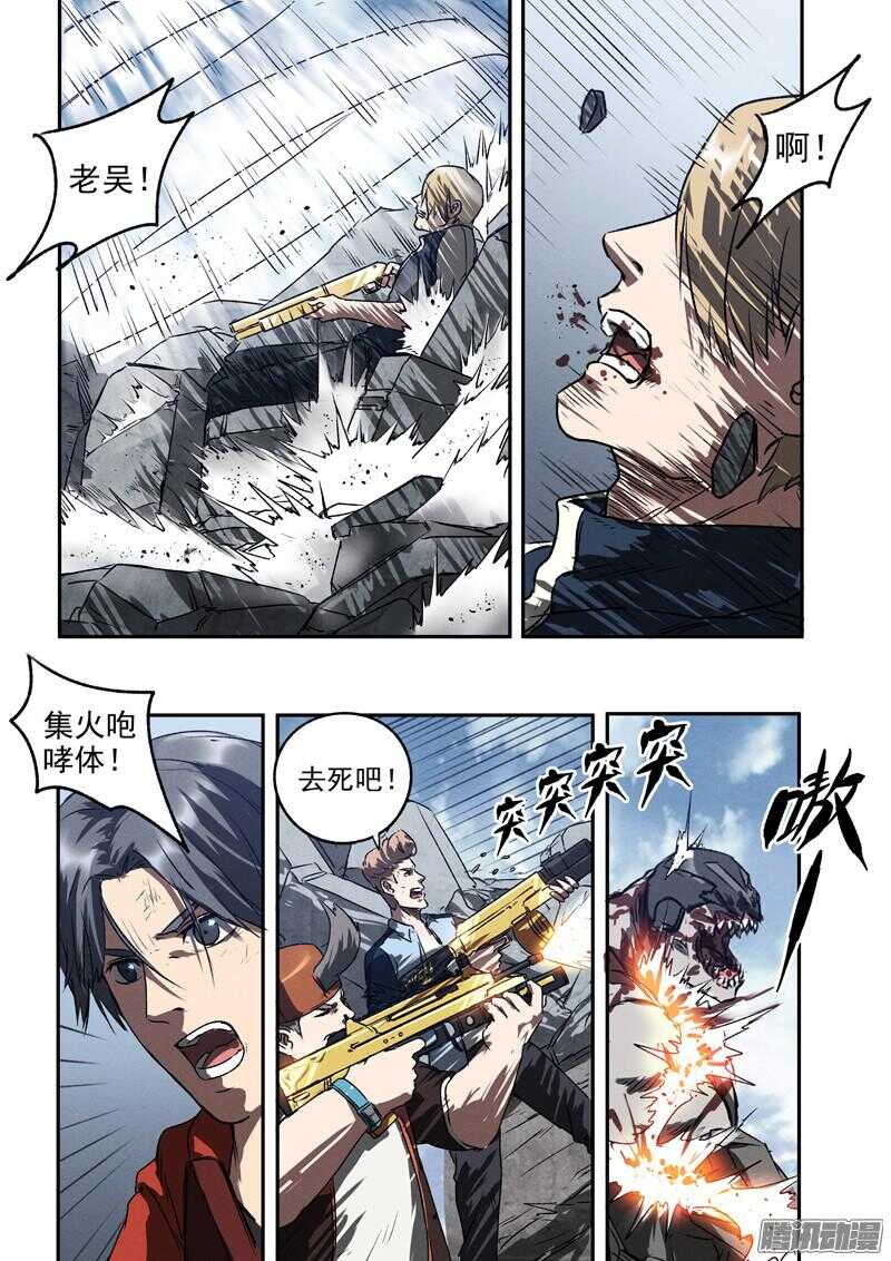 第47话 风暴联盟-第49话