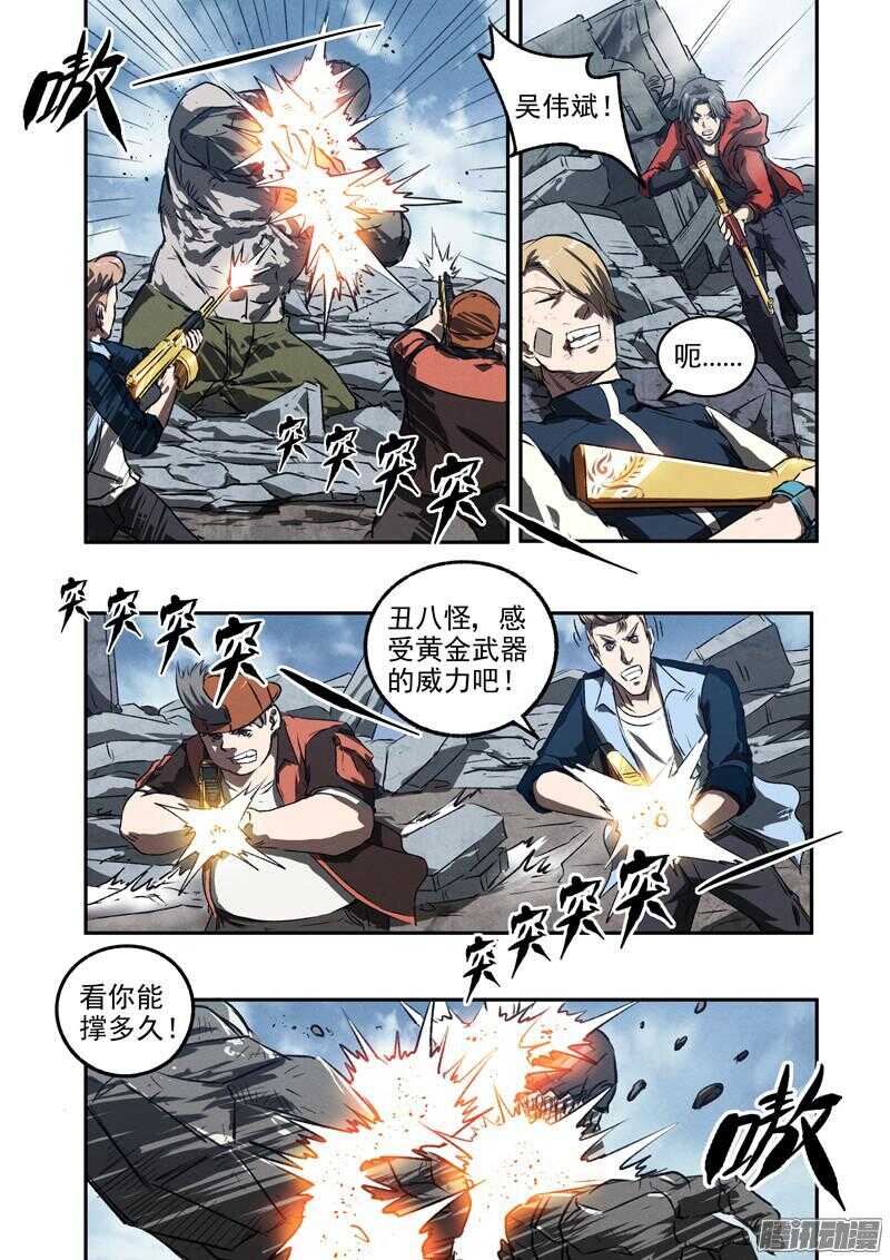第47话 风暴联盟-第49话