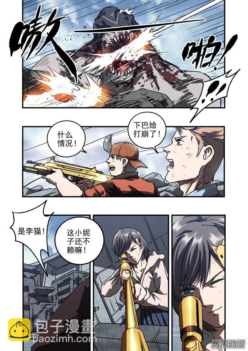 第47话 风暴联盟-第49话