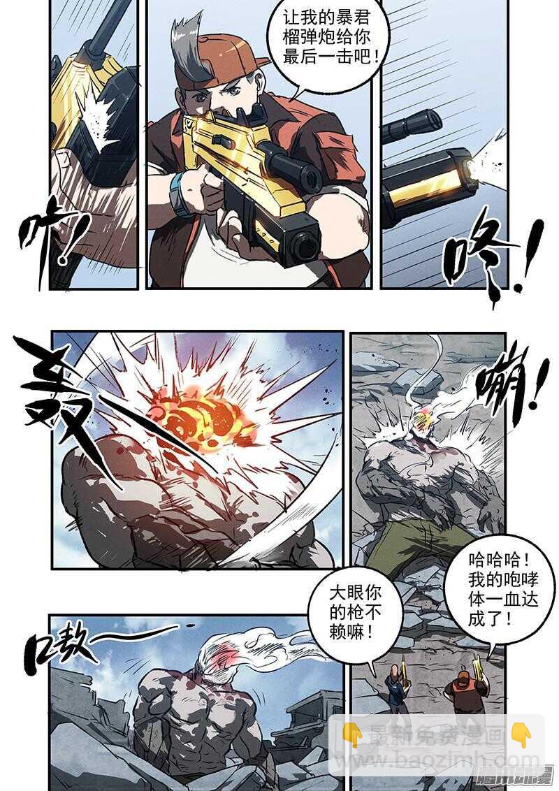 第47话 风暴联盟-第49话
