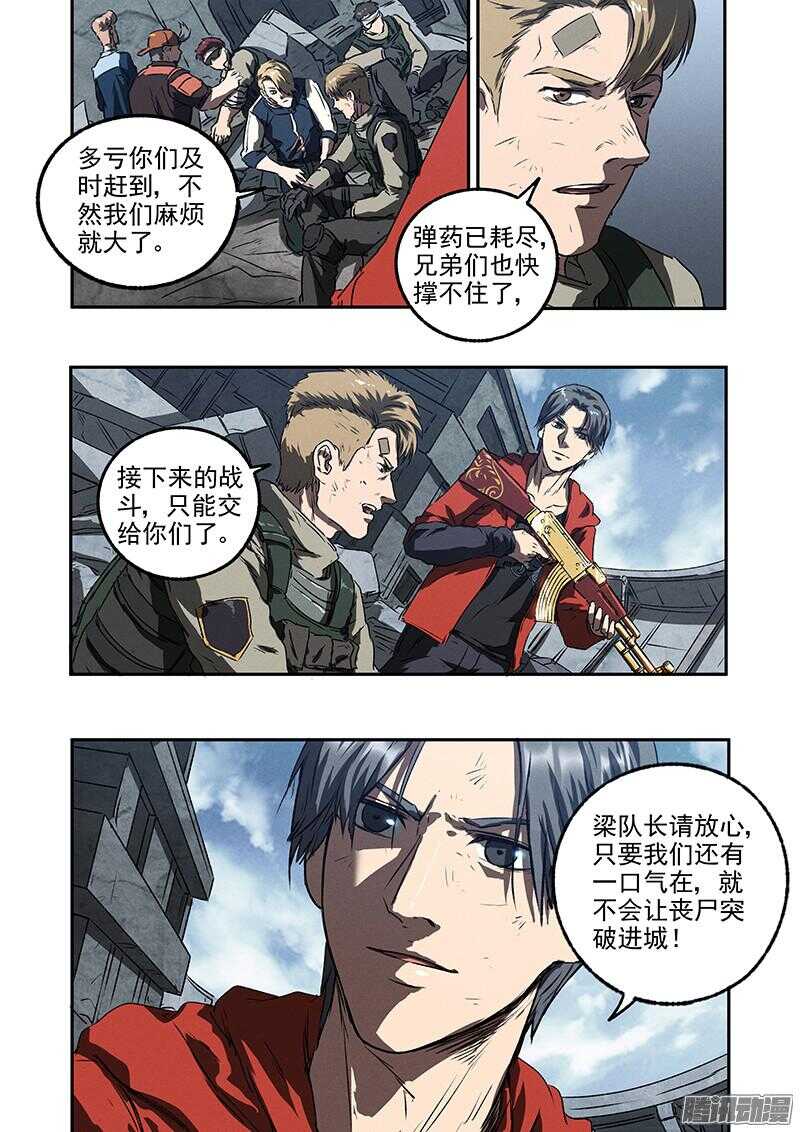第47话 风暴联盟-第49话