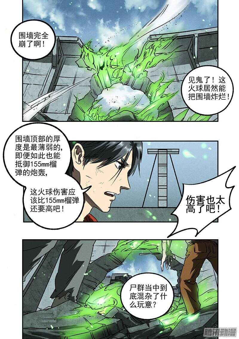 第47话 风暴联盟-第49话