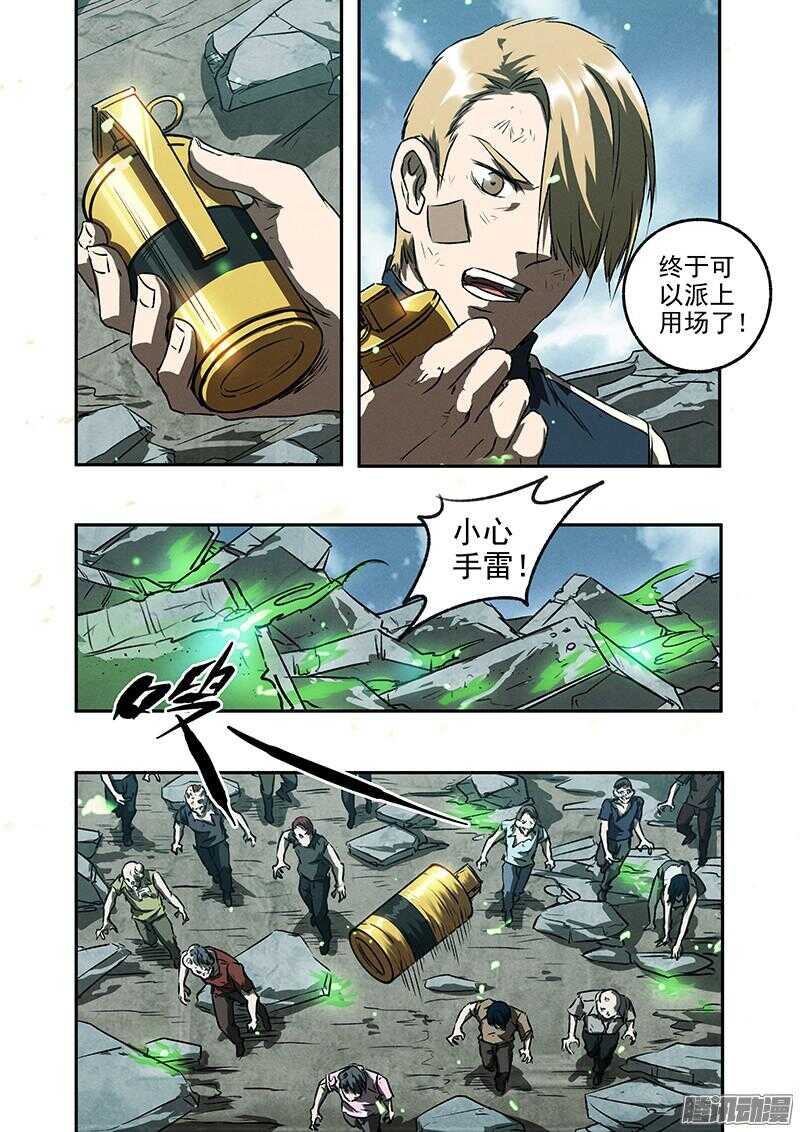 第47话 风暴联盟-第49话