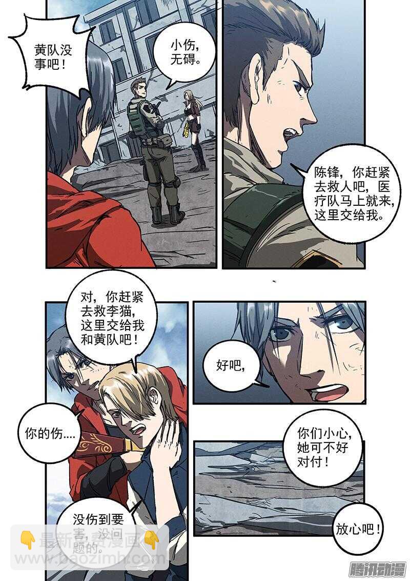 第49话 怒火中烧-第51话