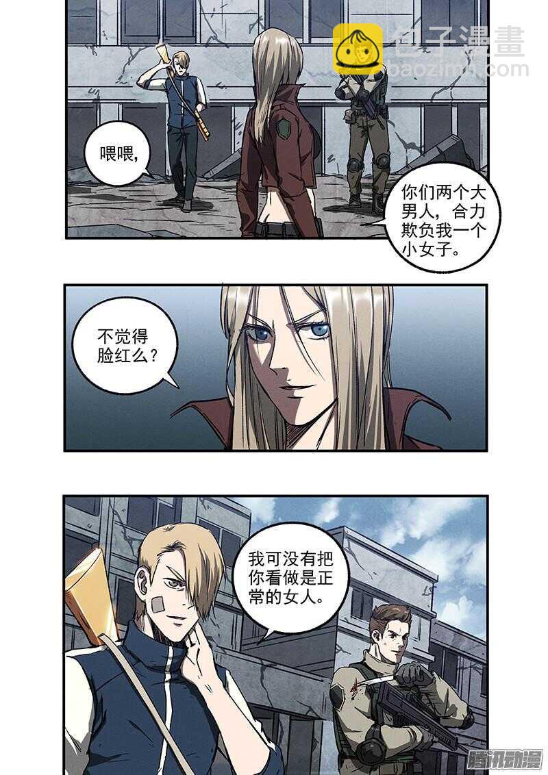 第49话 怒火中烧-第51话