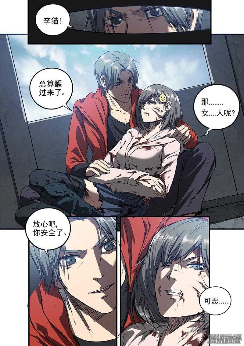 第49话 怒火中烧-第51话