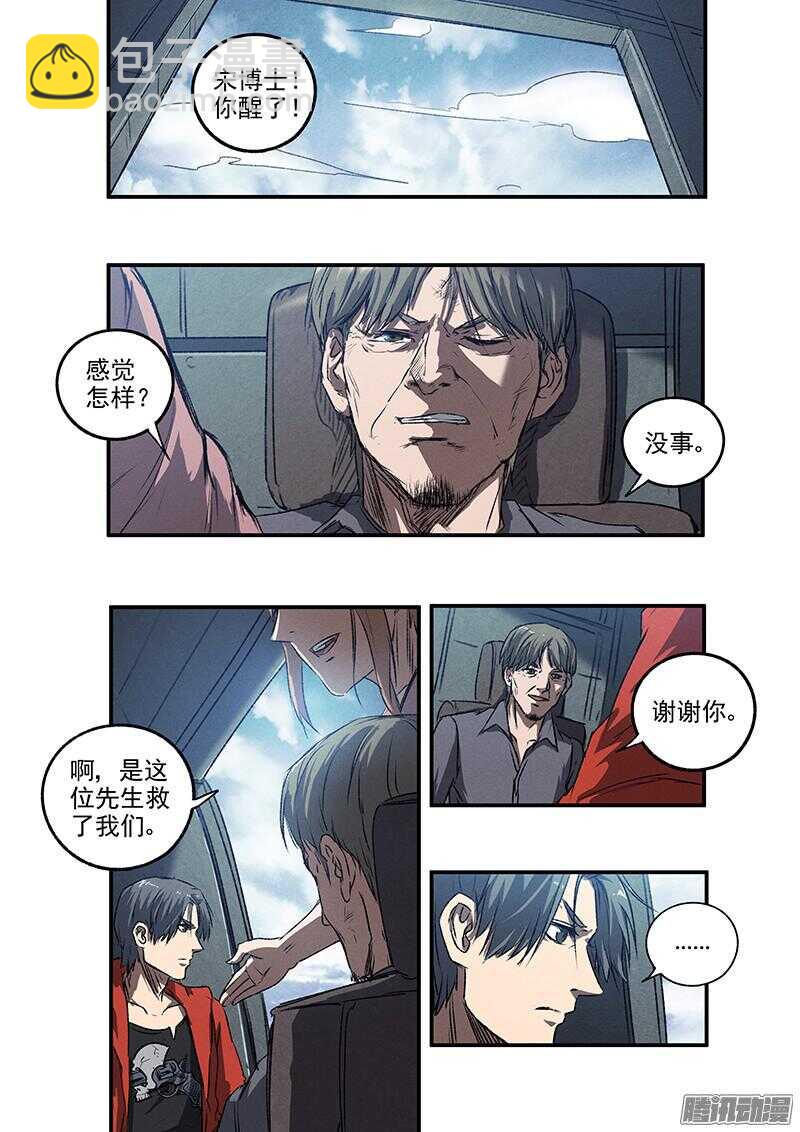 第51话 冤家路窄-第53话