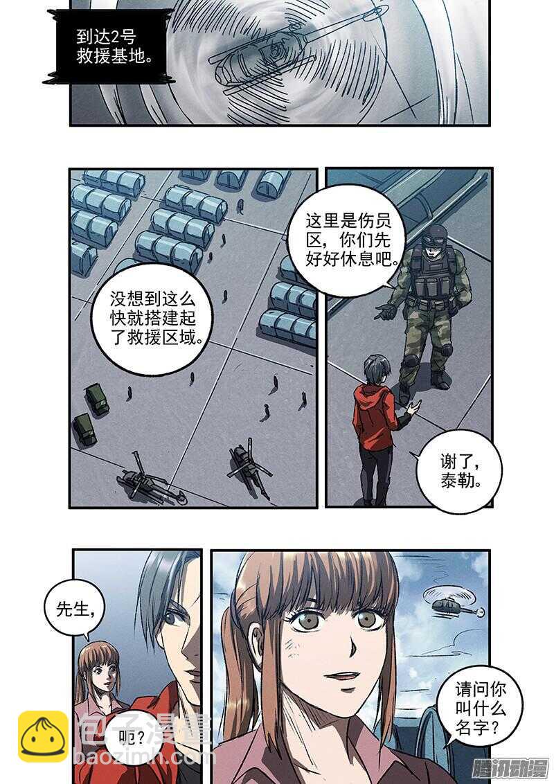 第51话 冤家路窄-第53话