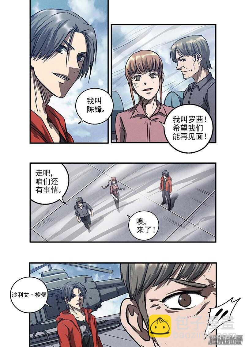第51话 冤家路窄-第53话