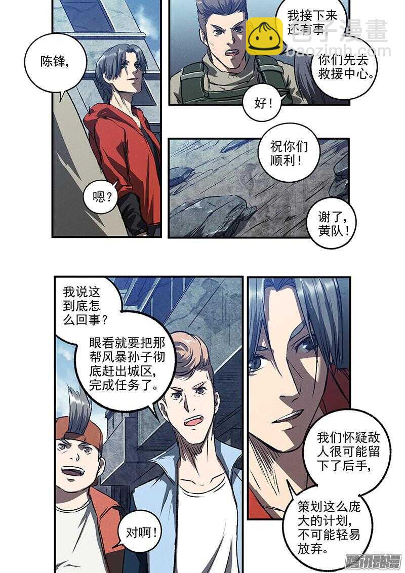 第51话 冤家路窄-第53话