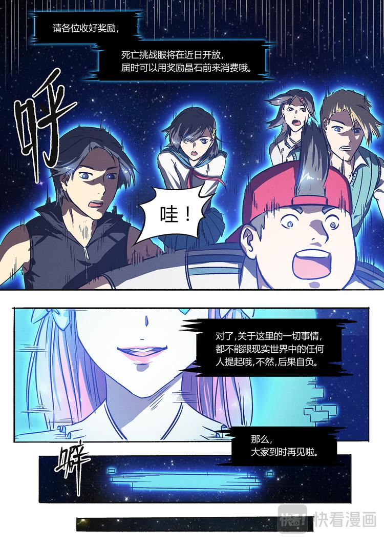 第9话 首胜-第9话