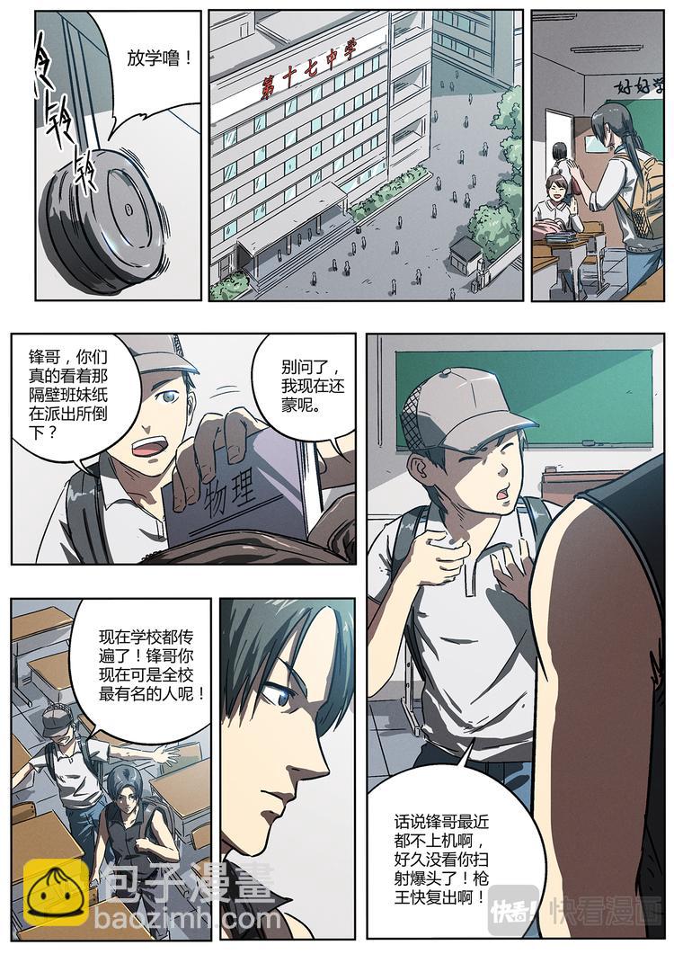 第11话 只能靠自己-第11话