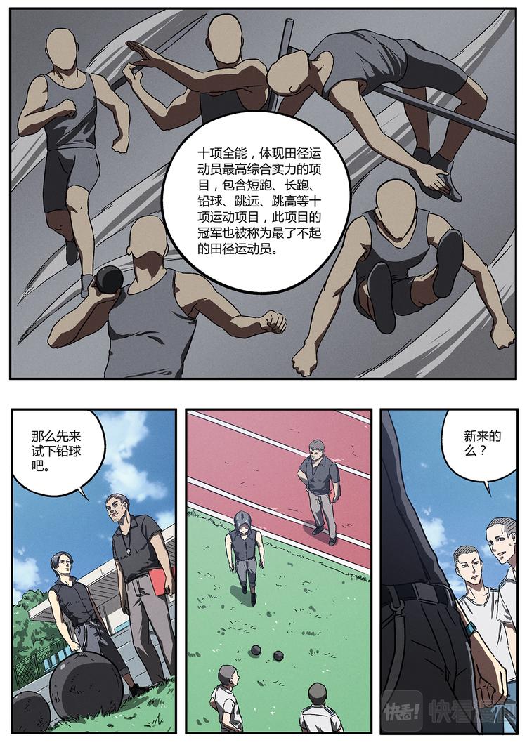第11话 只能靠自己-第11话