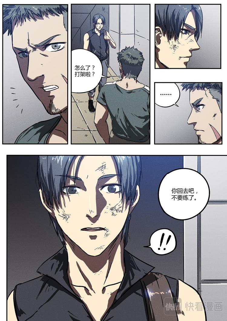 第11话 只能靠自己-第11话