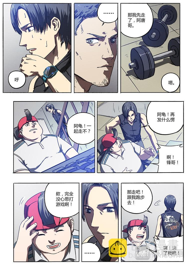 第11话 只能靠自己-第11话