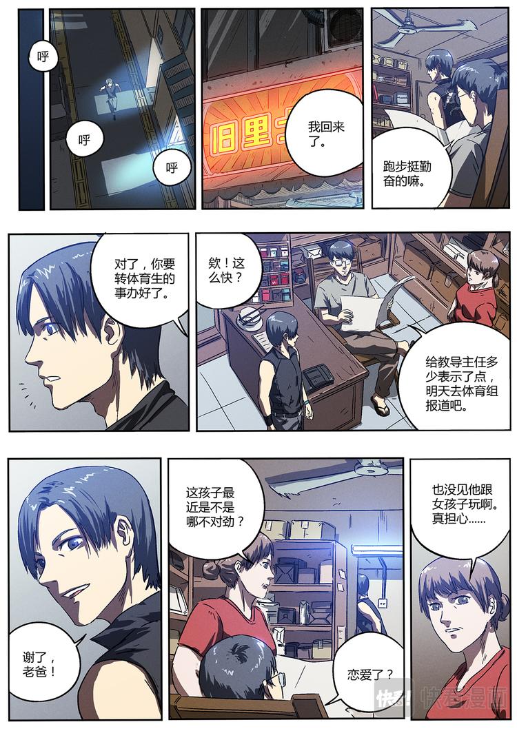 第11话 只能靠自己-第11话