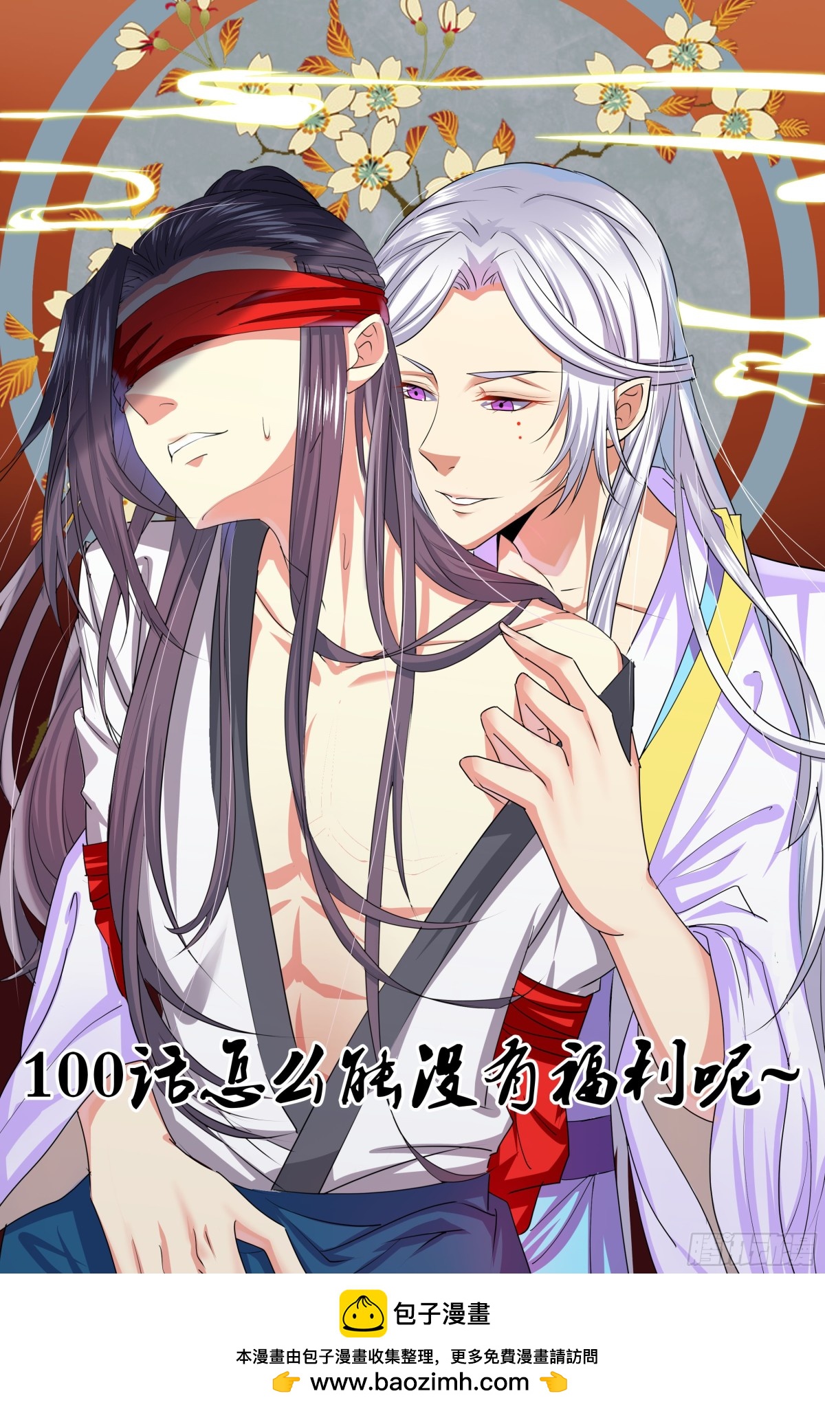 100 番外福利-第103话