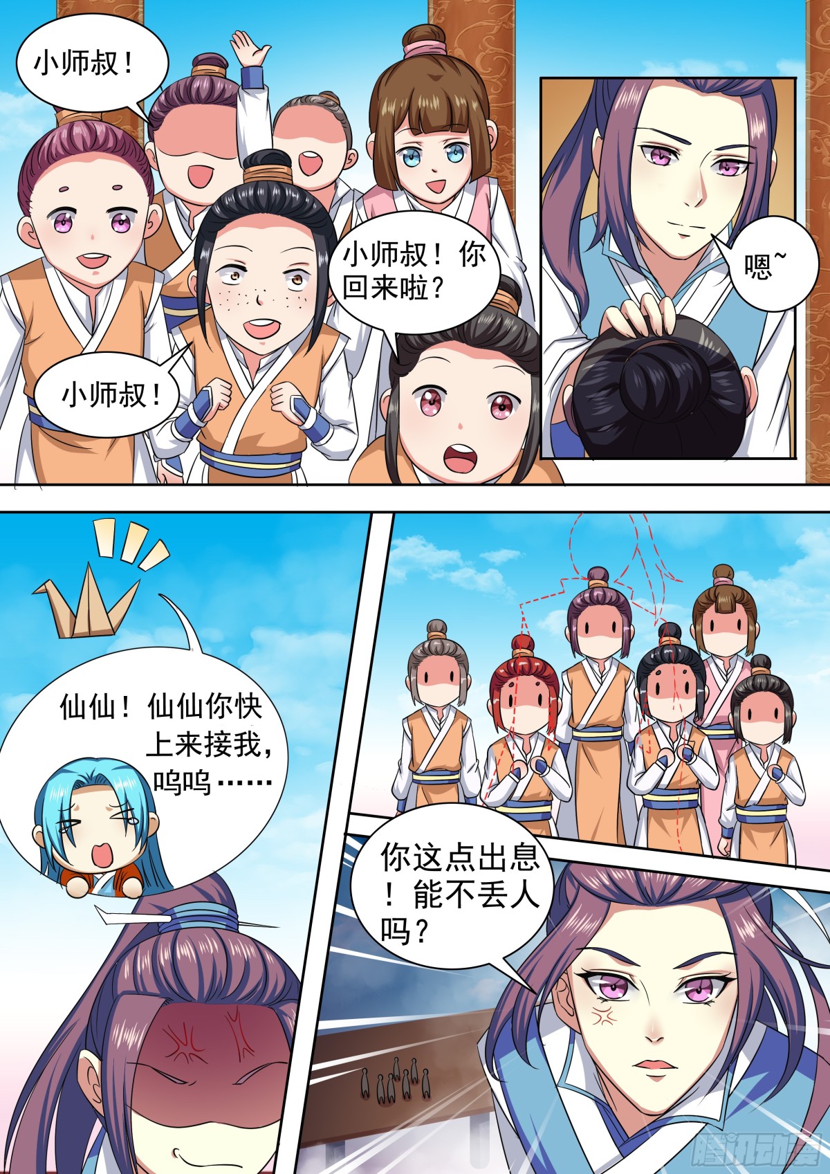 102 密云（一）-第105话