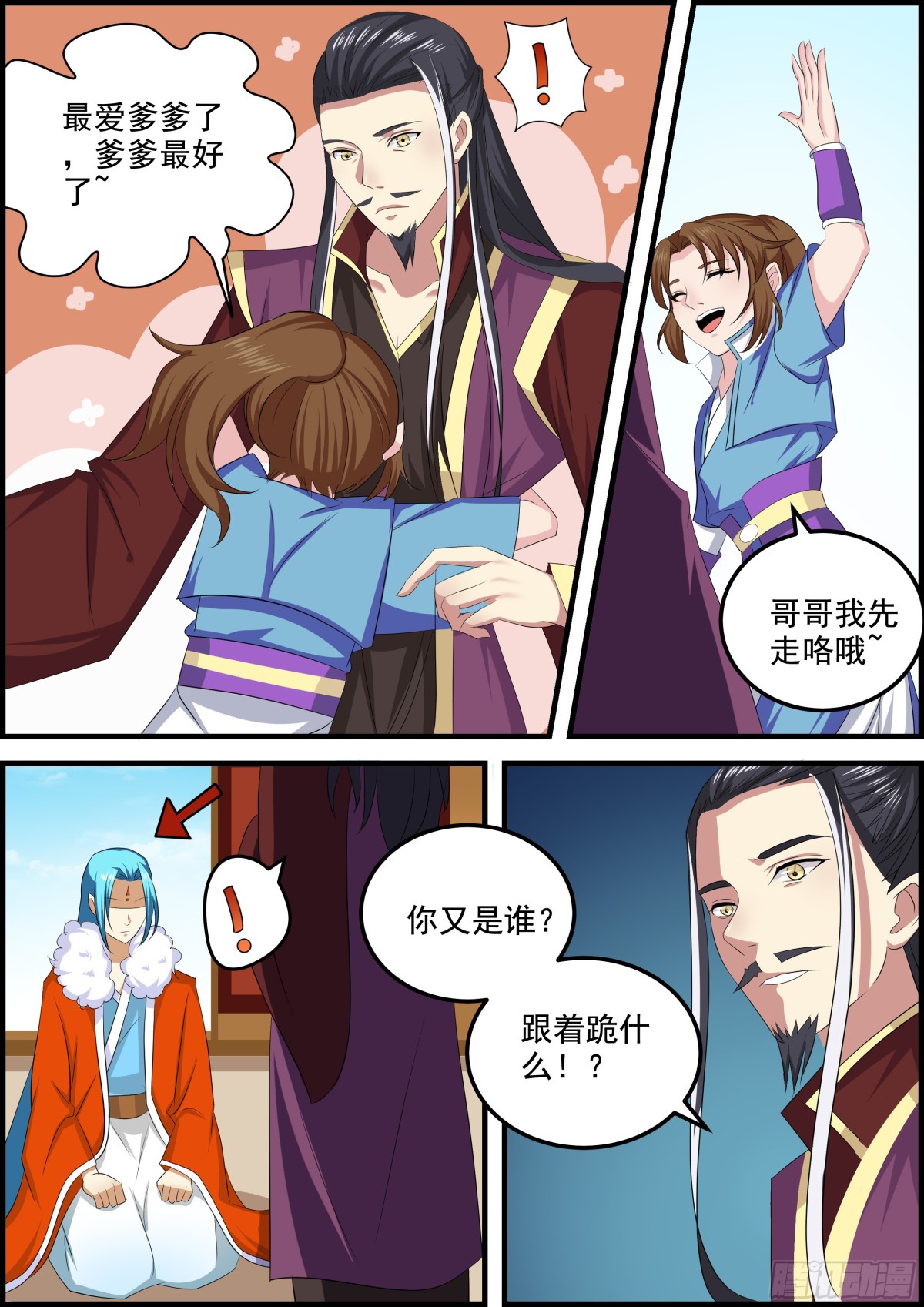 104 密云（三）-第107话