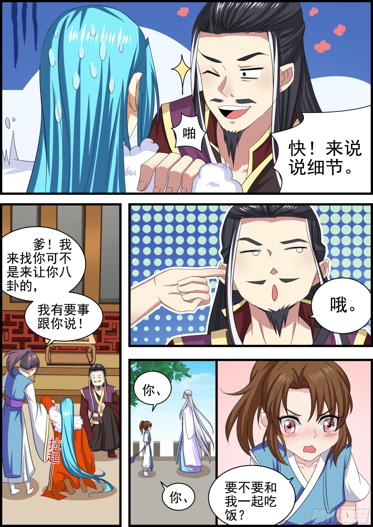 104 密云（三）-第107话