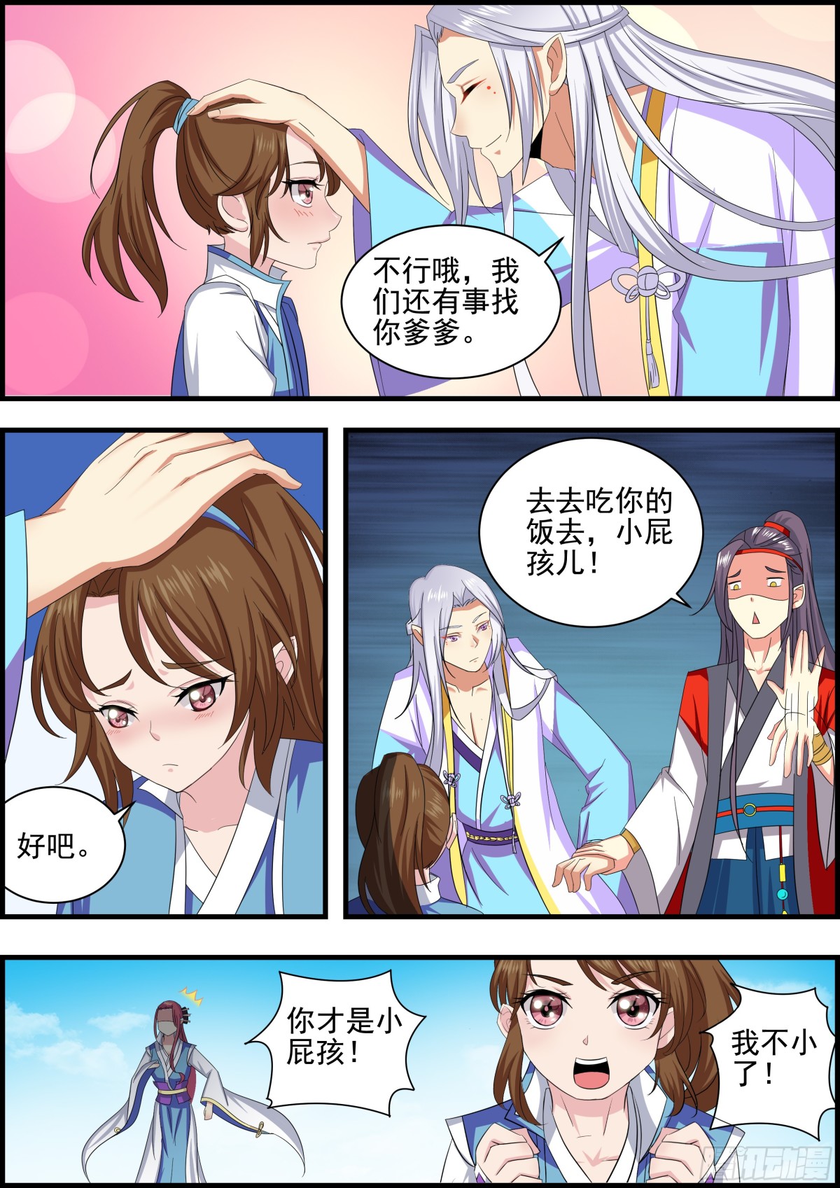 104 密云（三）-第107话