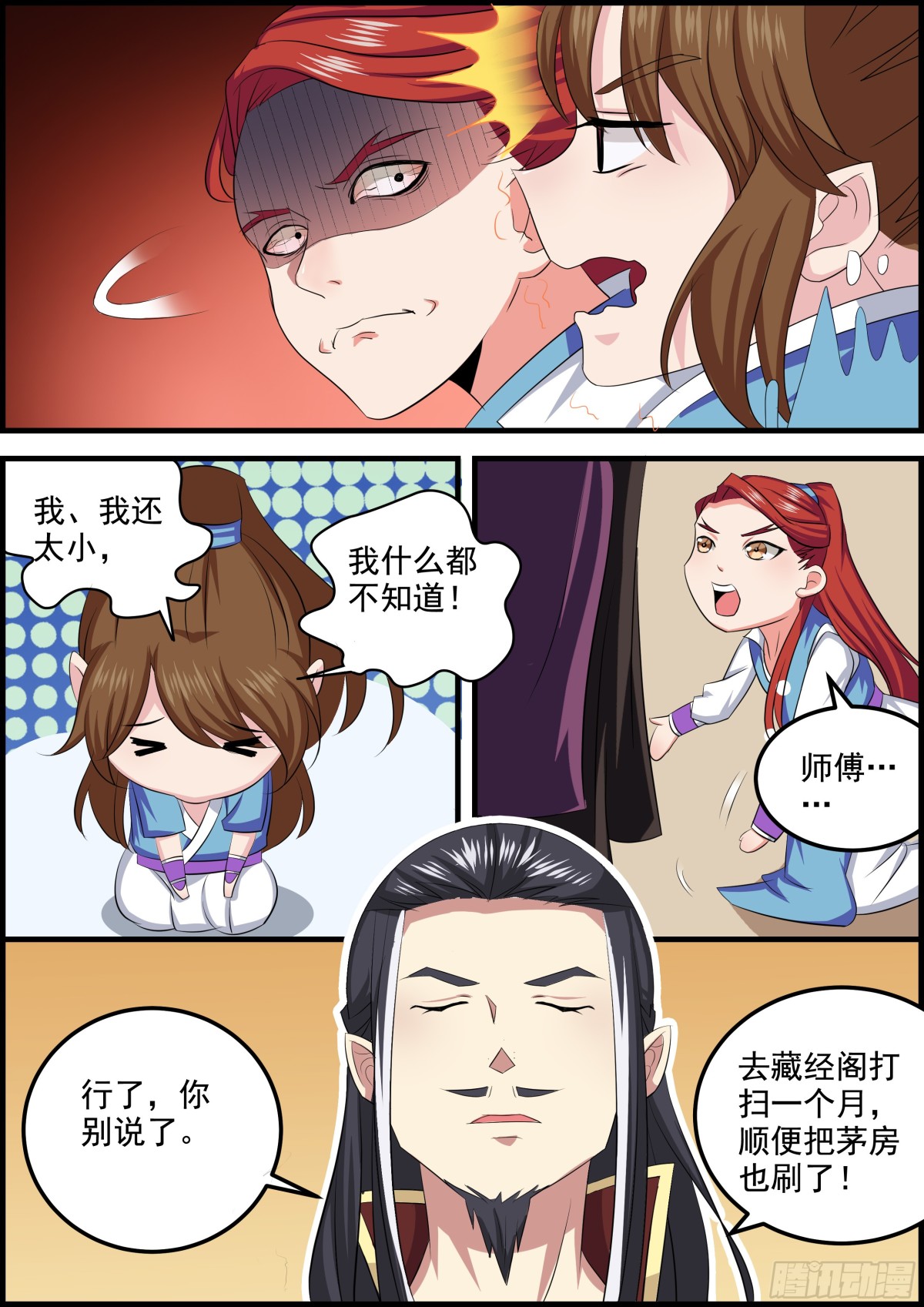 104 密云（三）-第107话