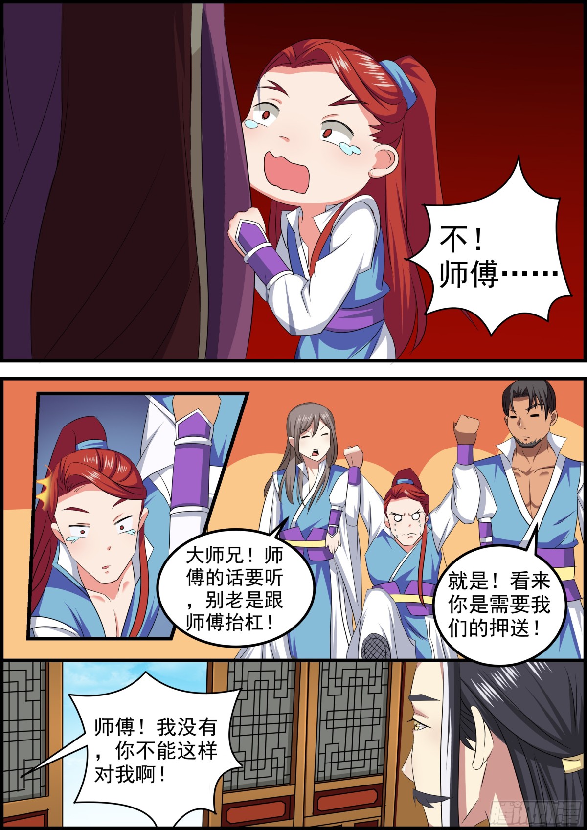 104 密云（三）-第107话