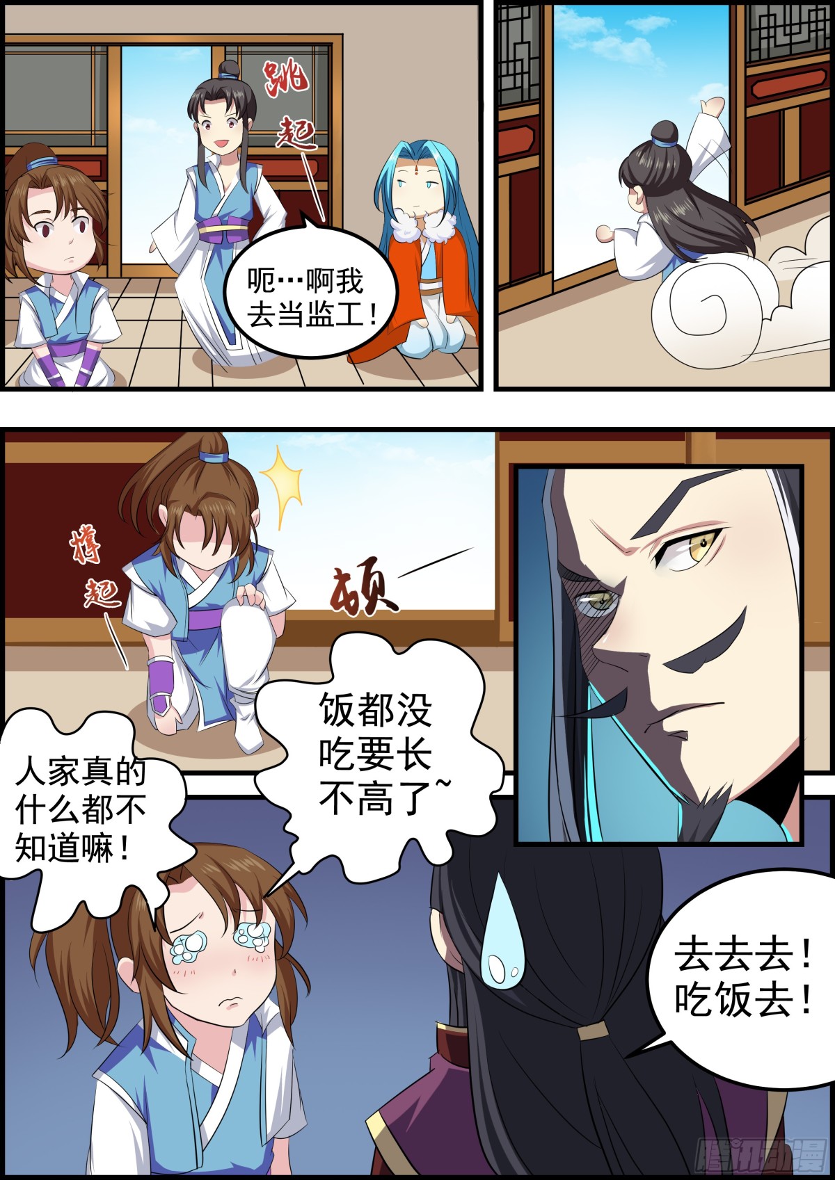 104 密云（三）-第107话