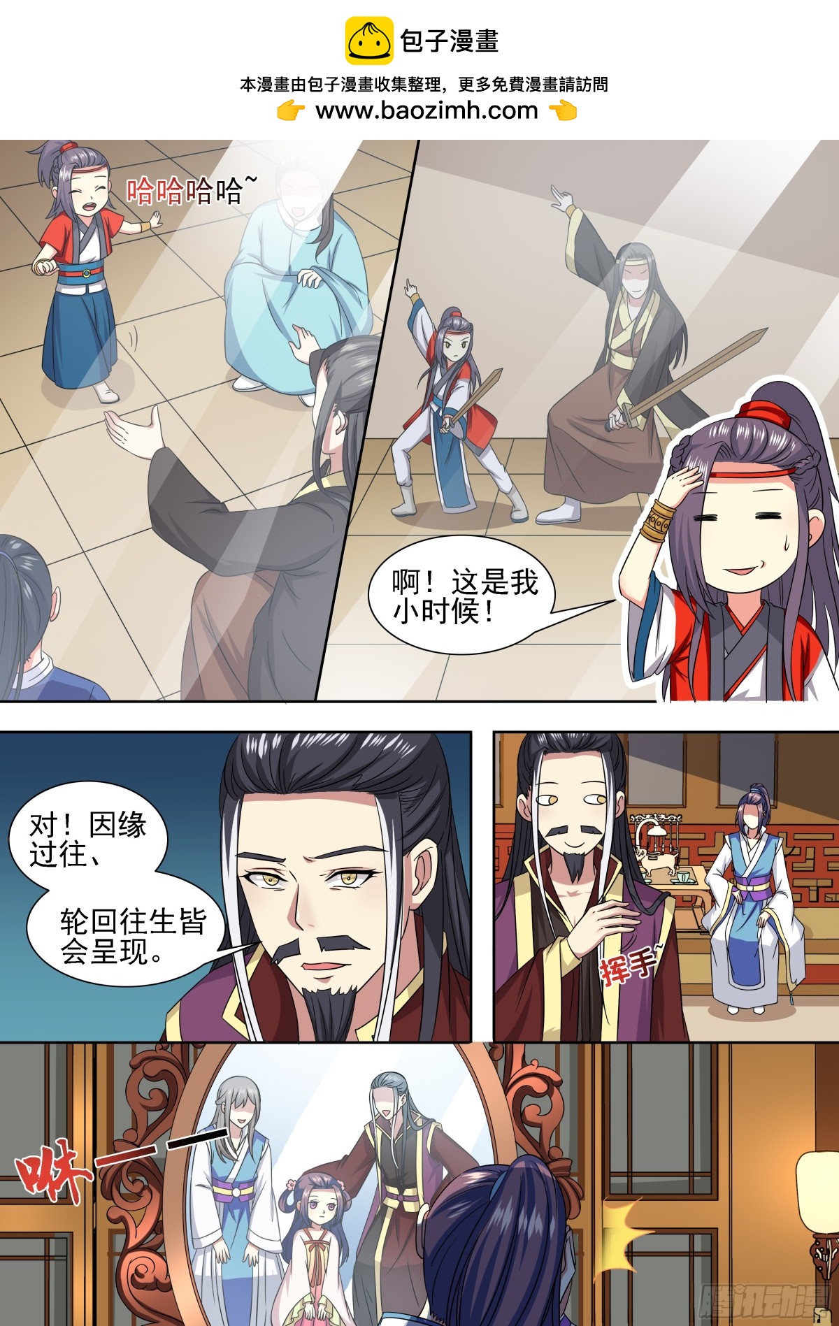 106 密云（五）-第109话