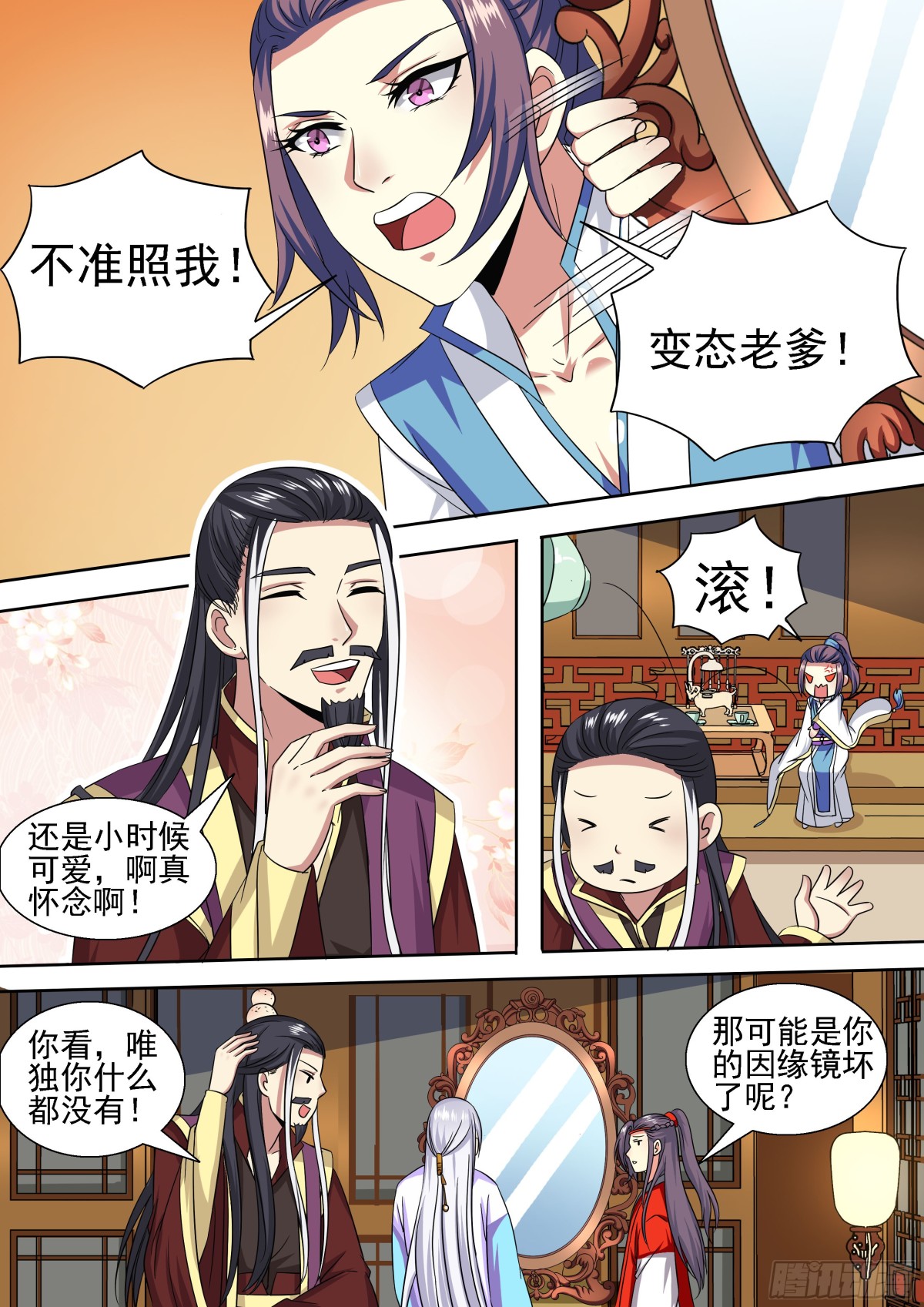 106 密云（五）-第109话