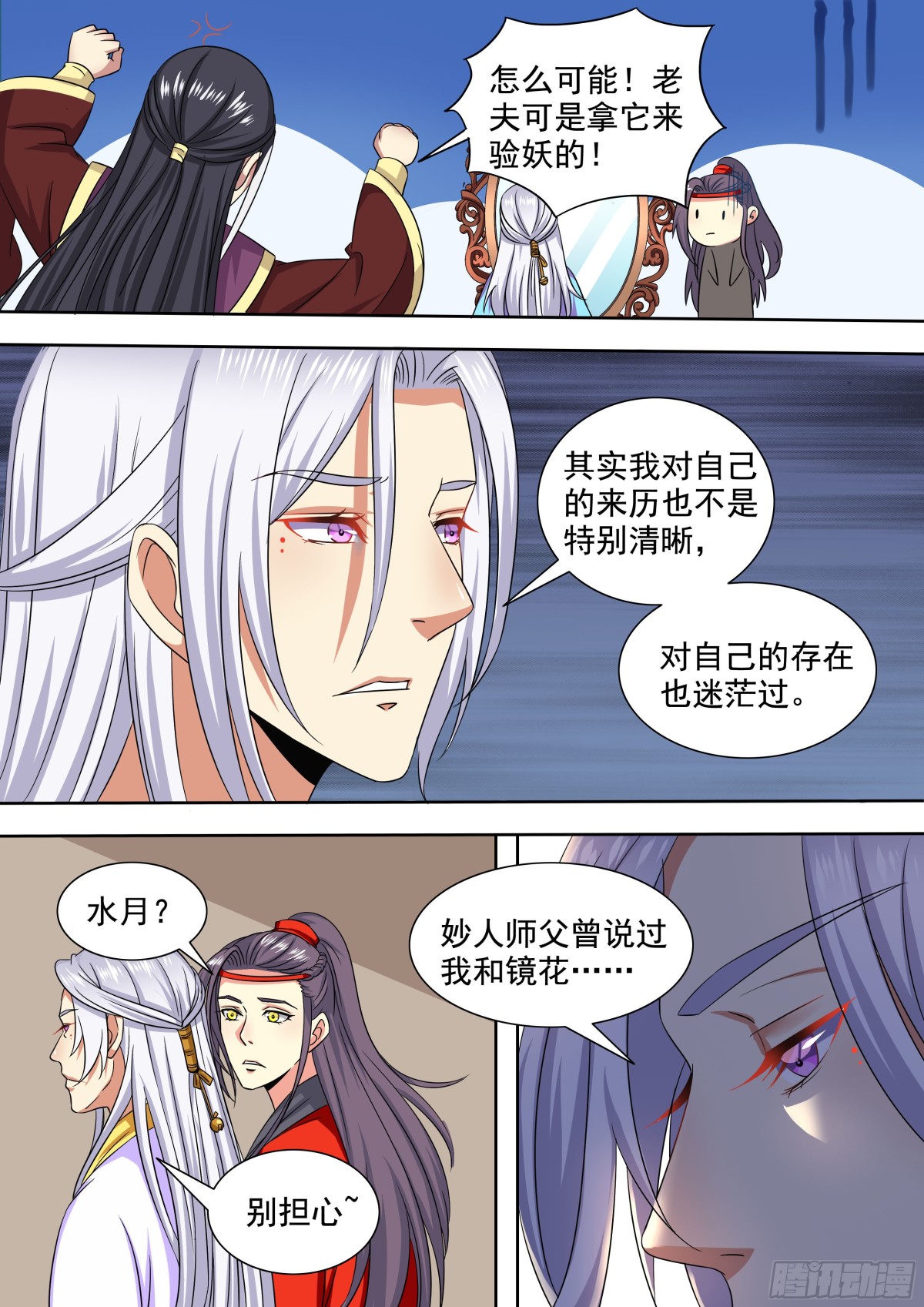 106 密云（五）-第109话