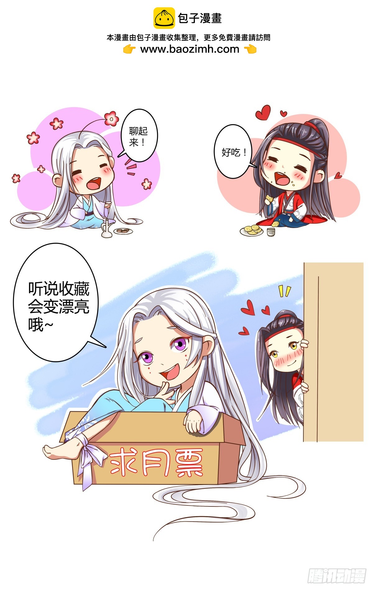010 胡旋舞姬（四）-第11话